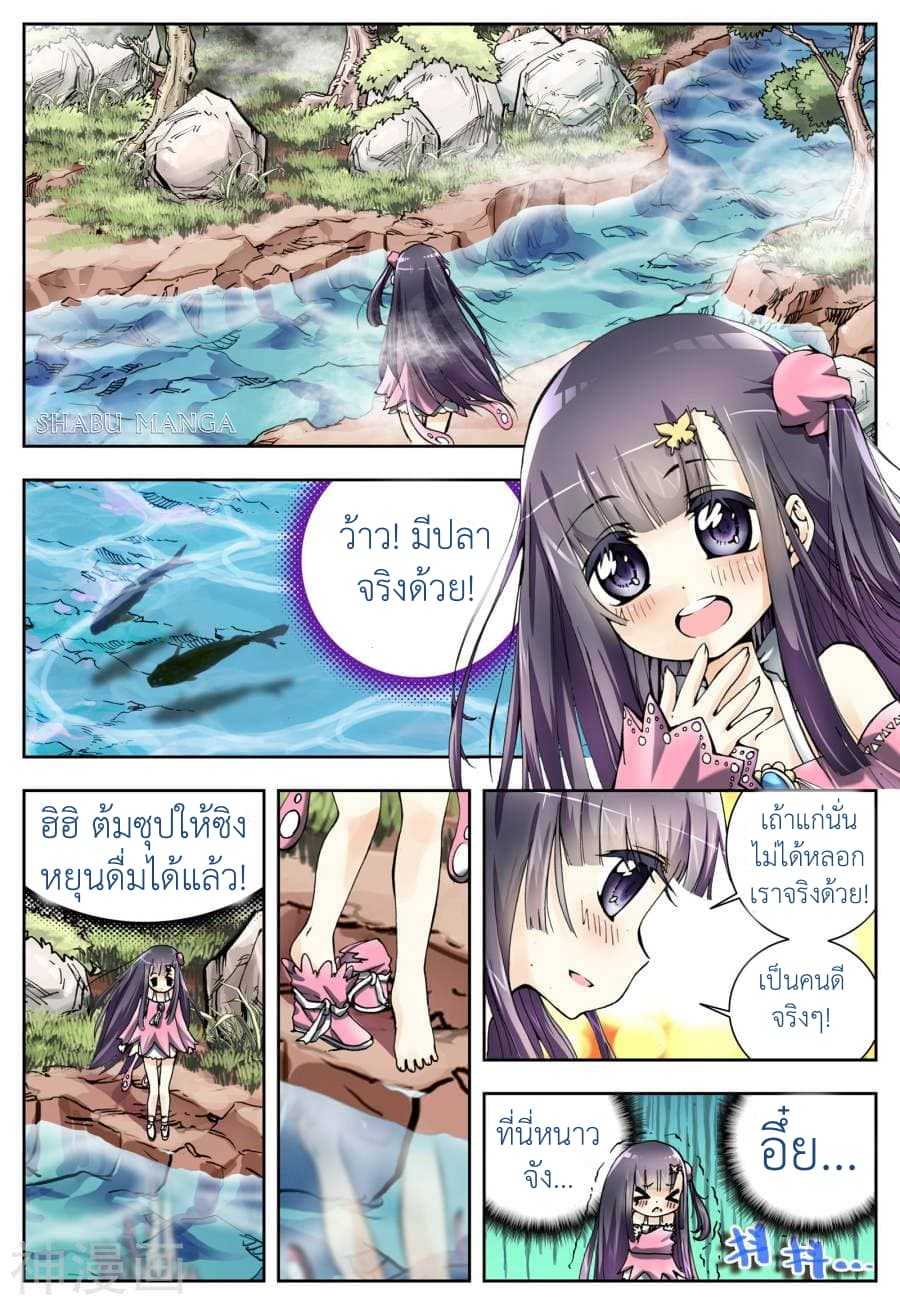 อ่านมังงะใหม่ ก่อนใคร สปีดมังงะ speed-manga.com