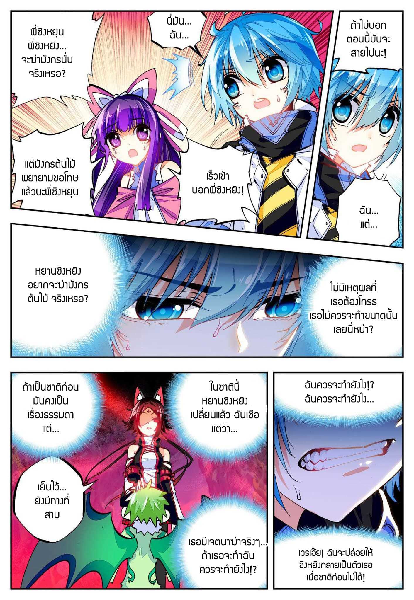 อ่านมังงะใหม่ ก่อนใคร สปีดมังงะ speed-manga.com