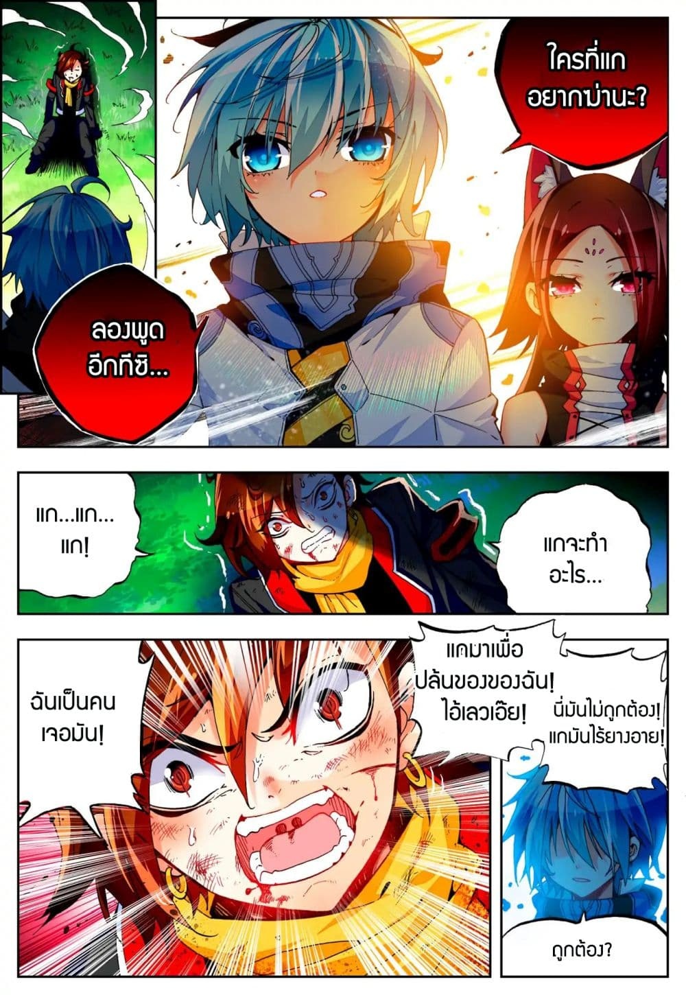 อ่านมังงะใหม่ ก่อนใคร สปีดมังงะ speed-manga.com