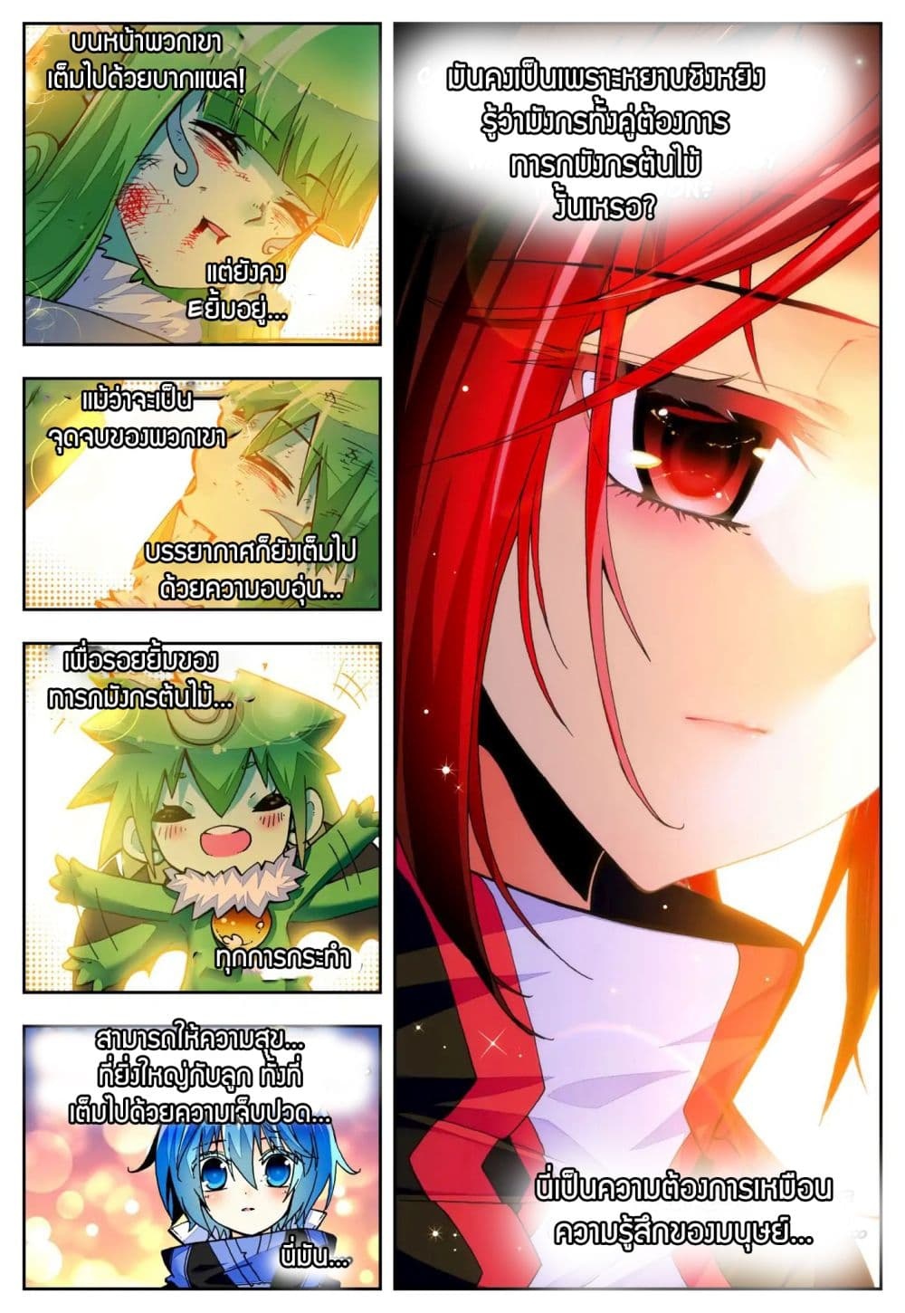 อ่านมังงะใหม่ ก่อนใคร สปีดมังงะ speed-manga.com