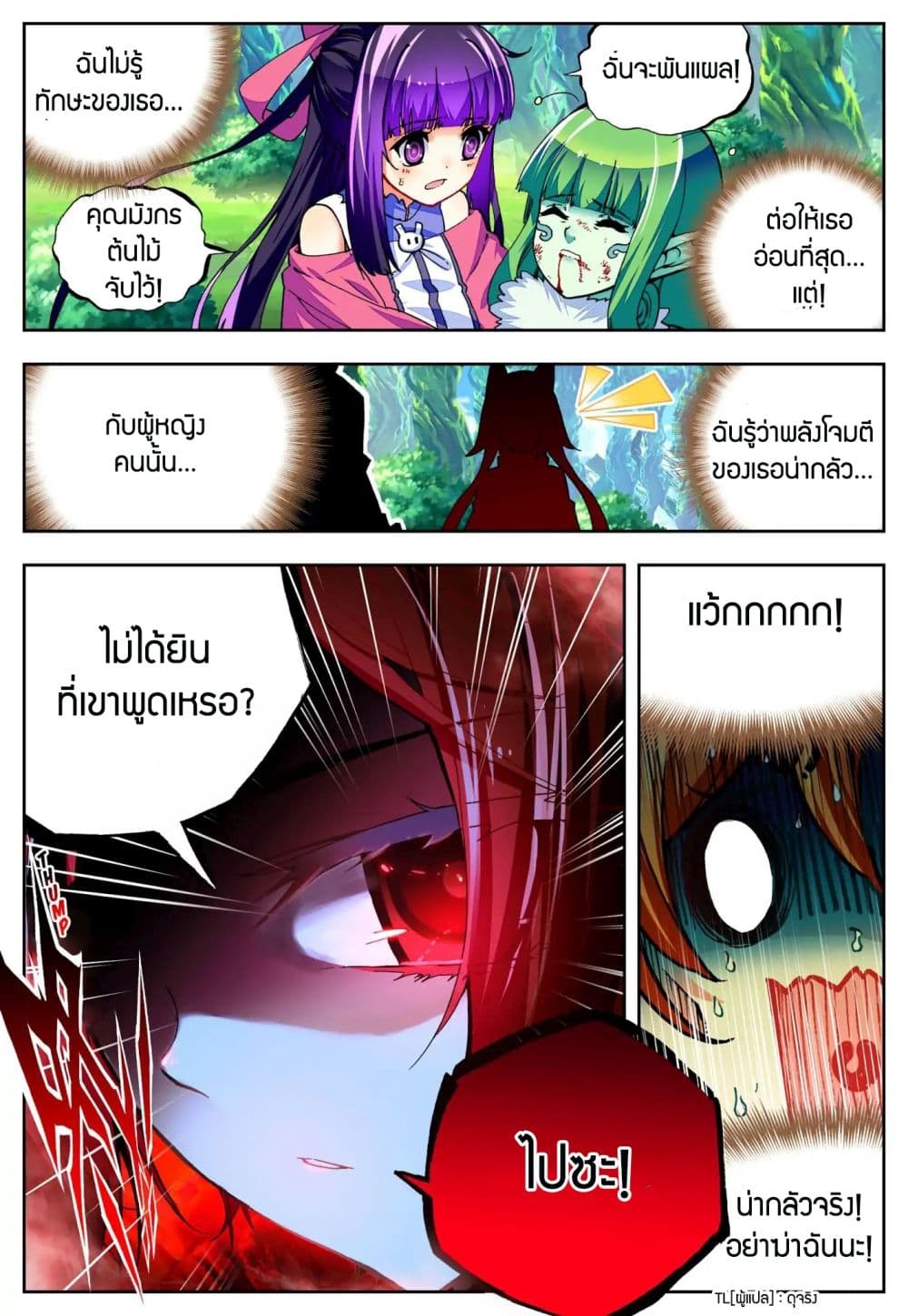 อ่านมังงะใหม่ ก่อนใคร สปีดมังงะ speed-manga.com