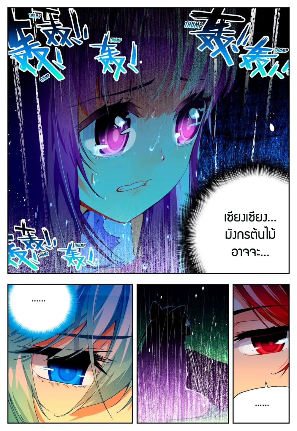 อ่านมังงะใหม่ ก่อนใคร สปีดมังงะ speed-manga.com