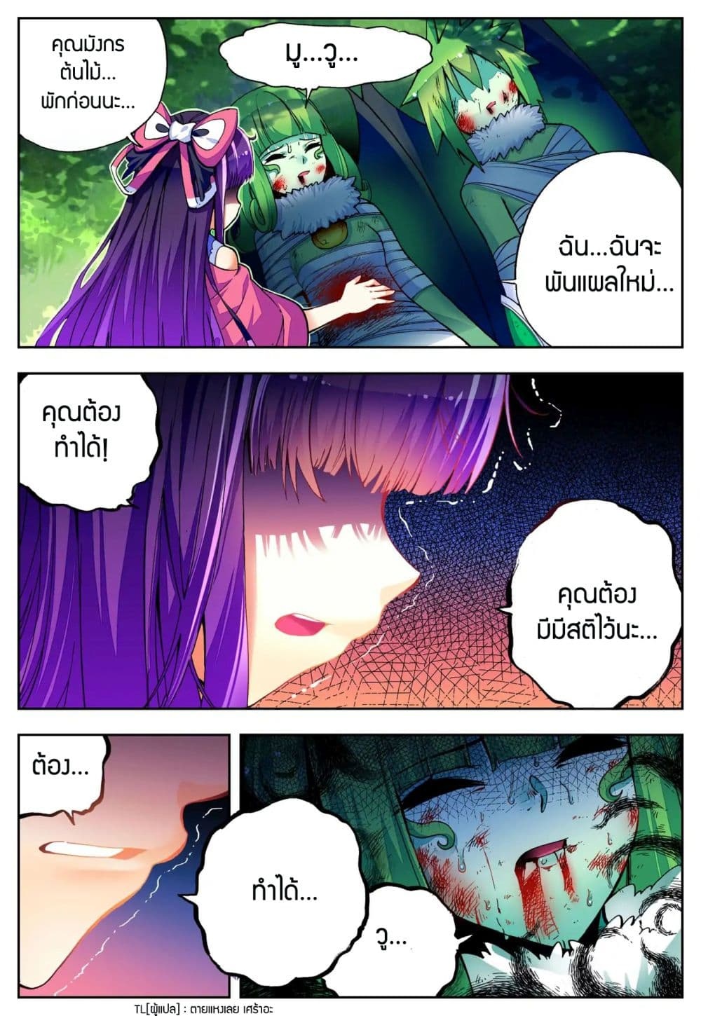 อ่านมังงะใหม่ ก่อนใคร สปีดมังงะ speed-manga.com