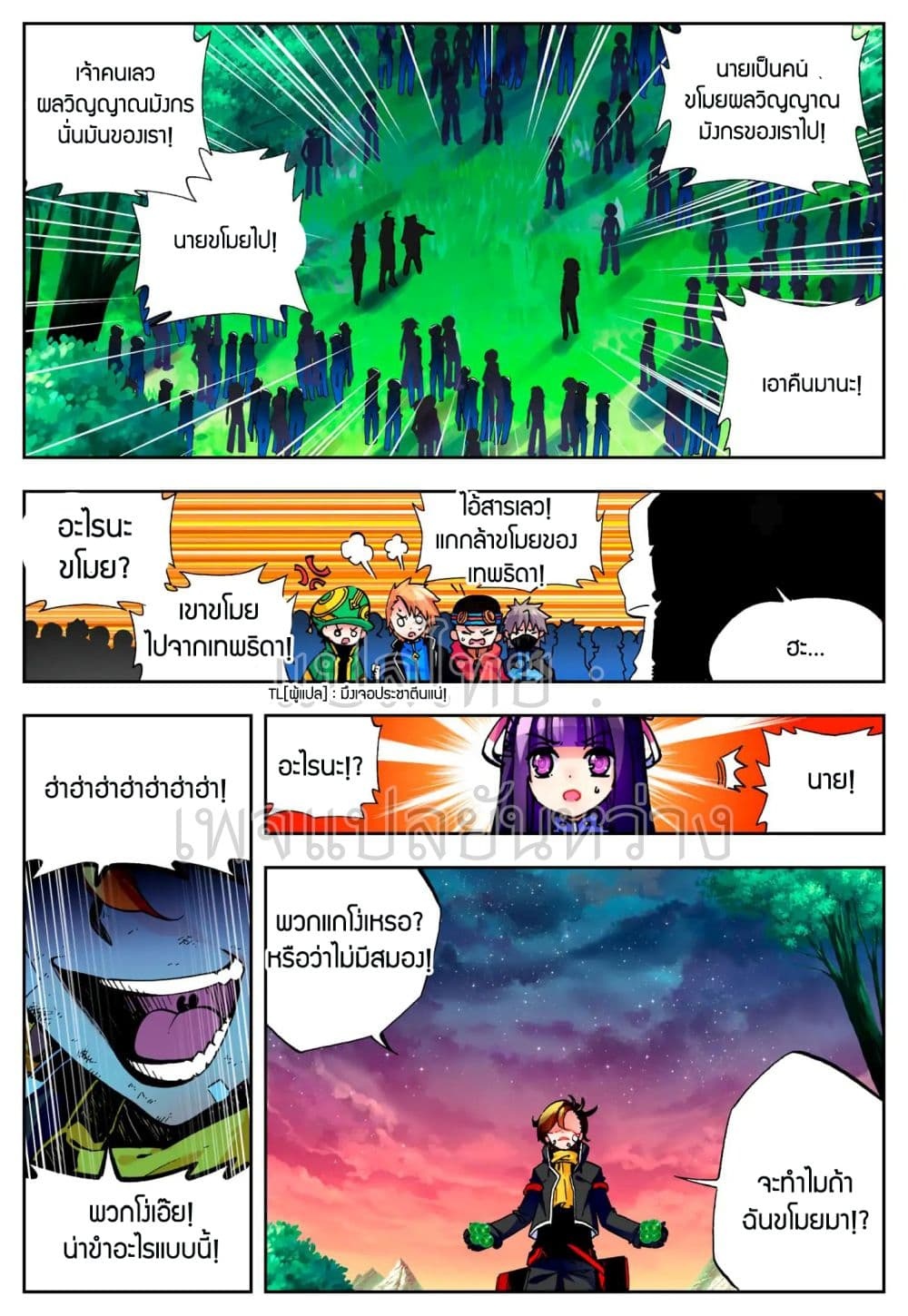 อ่านมังงะใหม่ ก่อนใคร สปีดมังงะ speed-manga.com