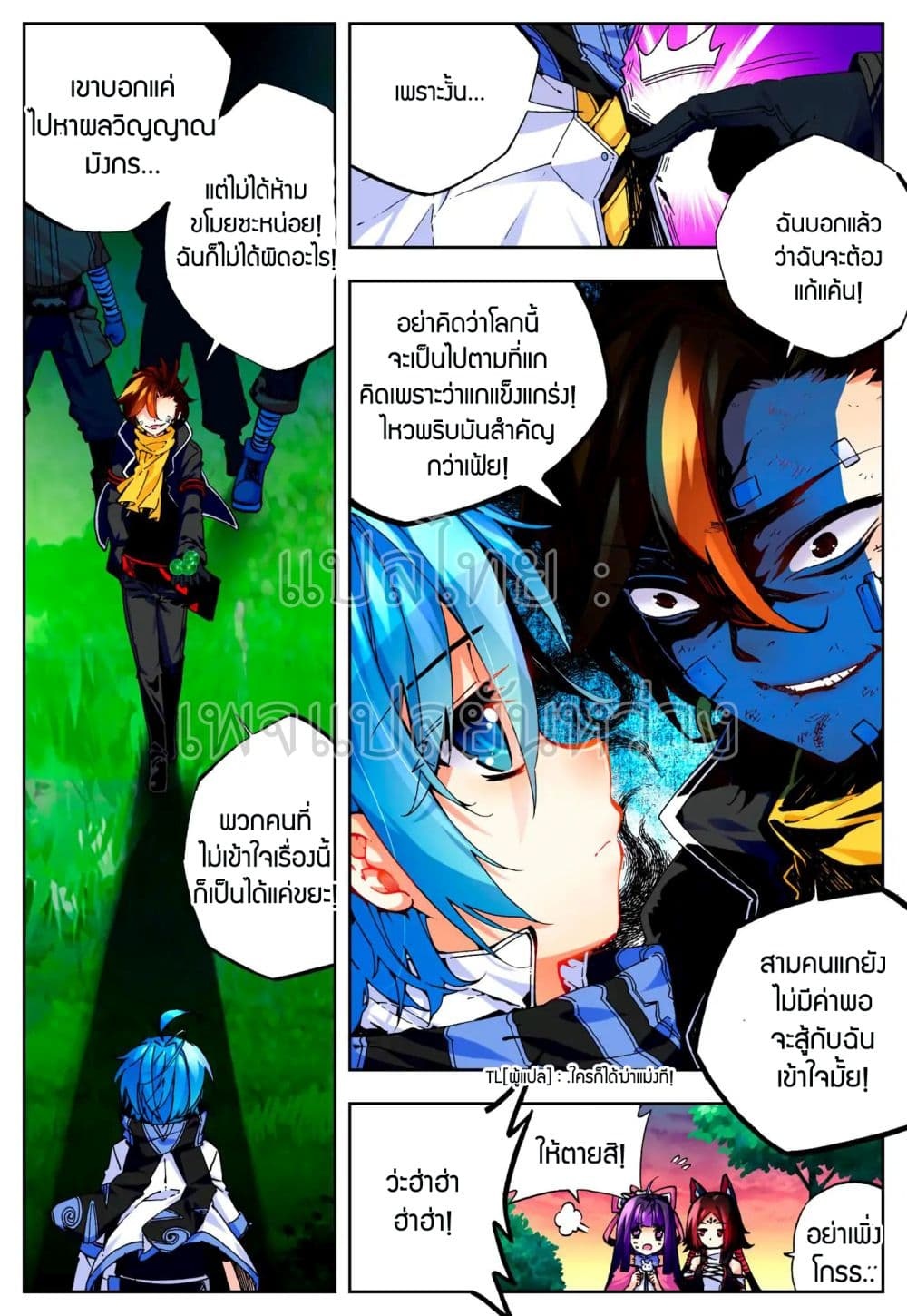 อ่านมังงะใหม่ ก่อนใคร สปีดมังงะ speed-manga.com