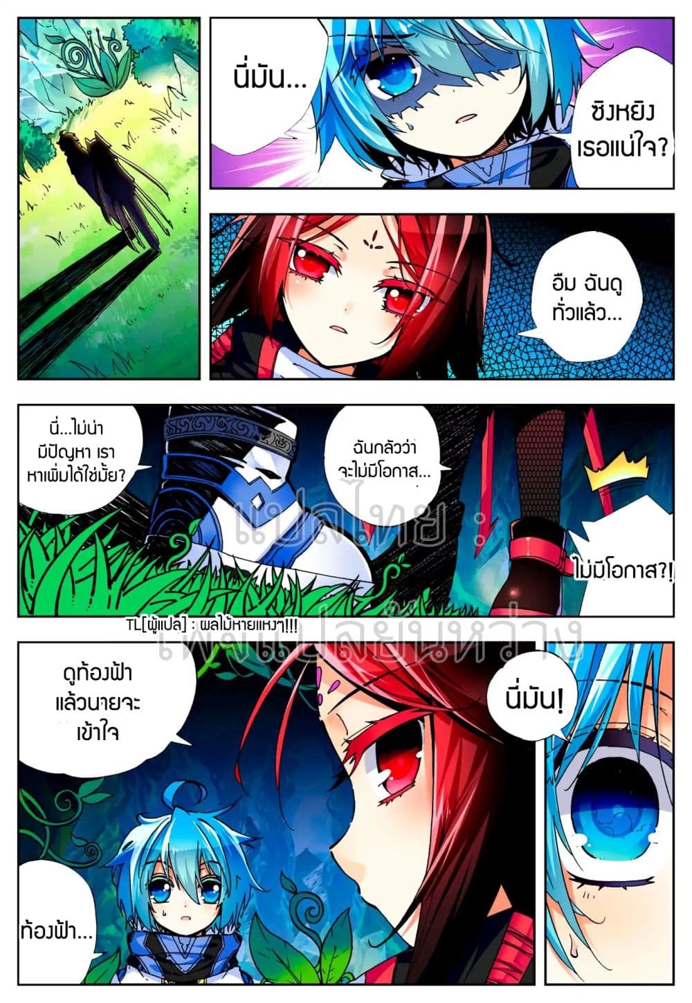 อ่านมังงะใหม่ ก่อนใคร สปีดมังงะ speed-manga.com