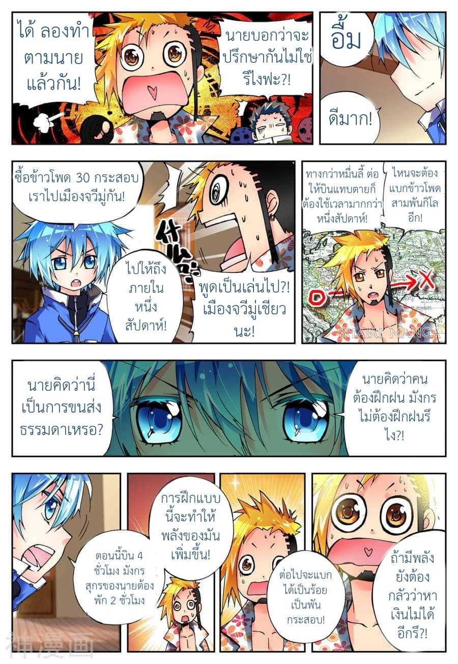 อ่านมังงะใหม่ ก่อนใคร สปีดมังงะ speed-manga.com