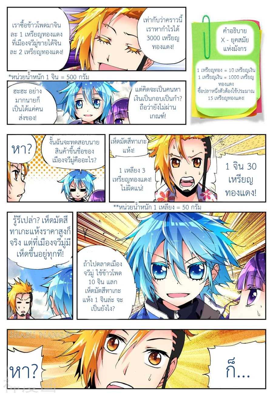 อ่านมังงะใหม่ ก่อนใคร สปีดมังงะ speed-manga.com