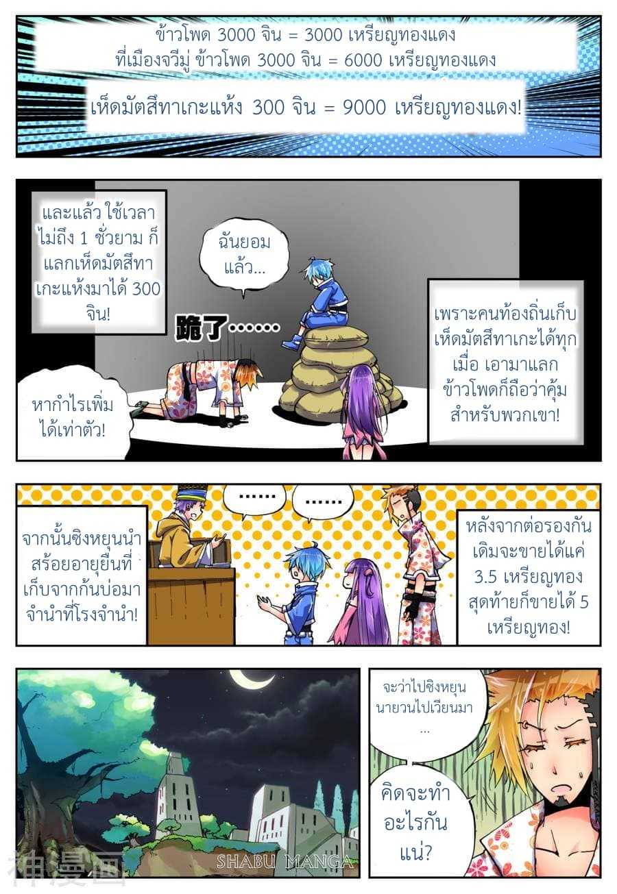 อ่านมังงะใหม่ ก่อนใคร สปีดมังงะ speed-manga.com