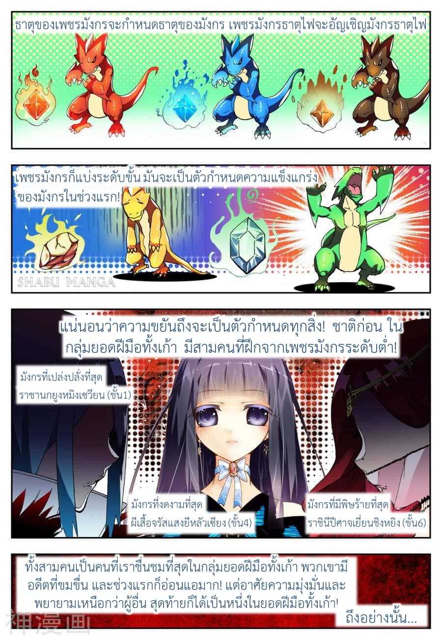 อ่านมังงะใหม่ ก่อนใคร สปีดมังงะ speed-manga.com