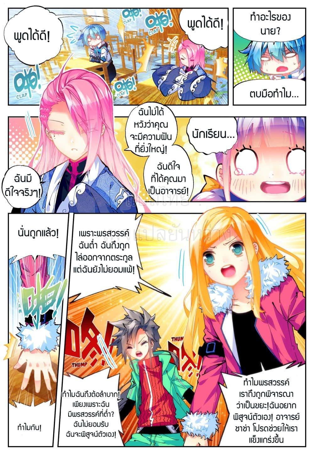 อ่านมังงะใหม่ ก่อนใคร สปีดมังงะ speed-manga.com