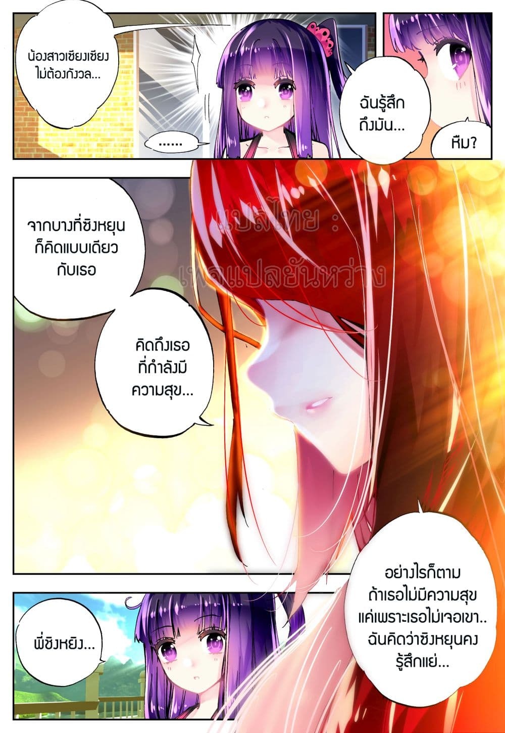 อ่านมังงะใหม่ ก่อนใคร สปีดมังงะ speed-manga.com