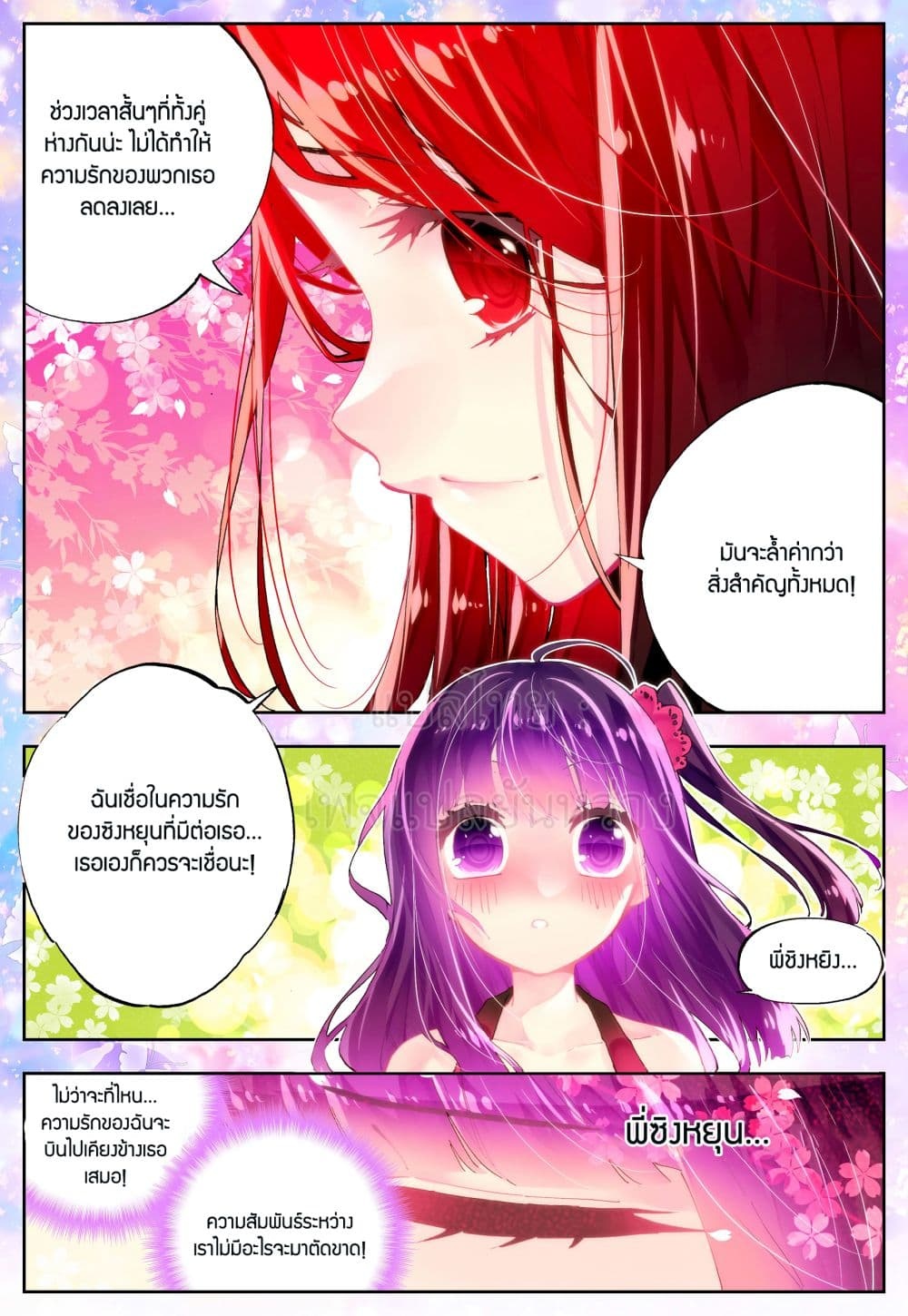 อ่านมังงะใหม่ ก่อนใคร สปีดมังงะ speed-manga.com