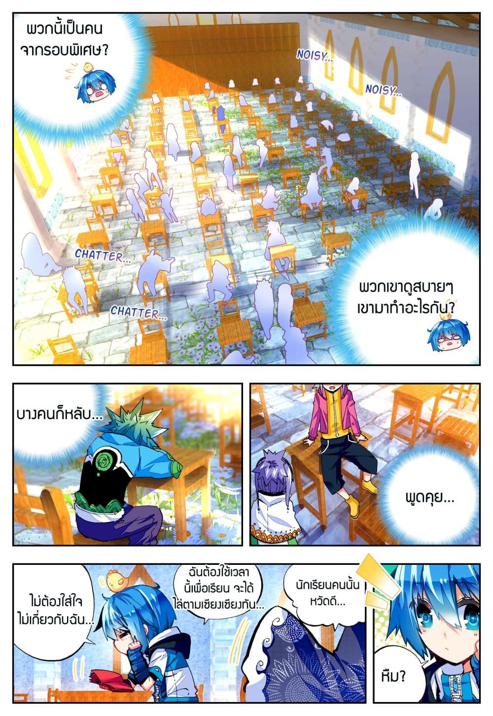 อ่านมังงะใหม่ ก่อนใคร สปีดมังงะ speed-manga.com