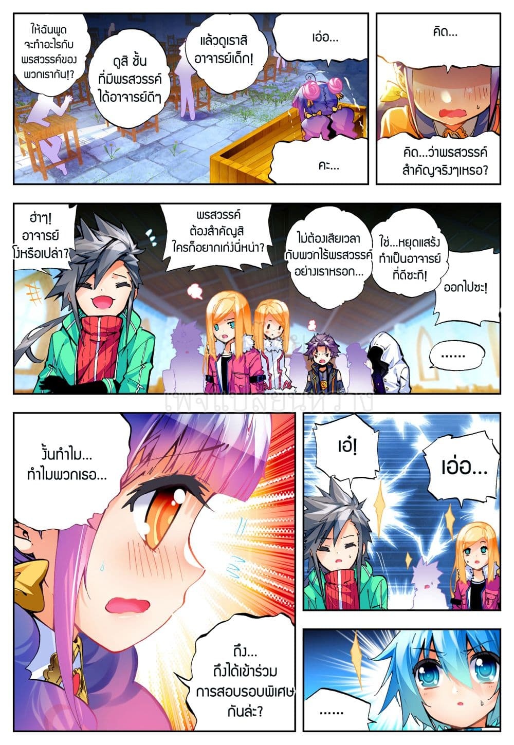 อ่านมังงะใหม่ ก่อนใคร สปีดมังงะ speed-manga.com