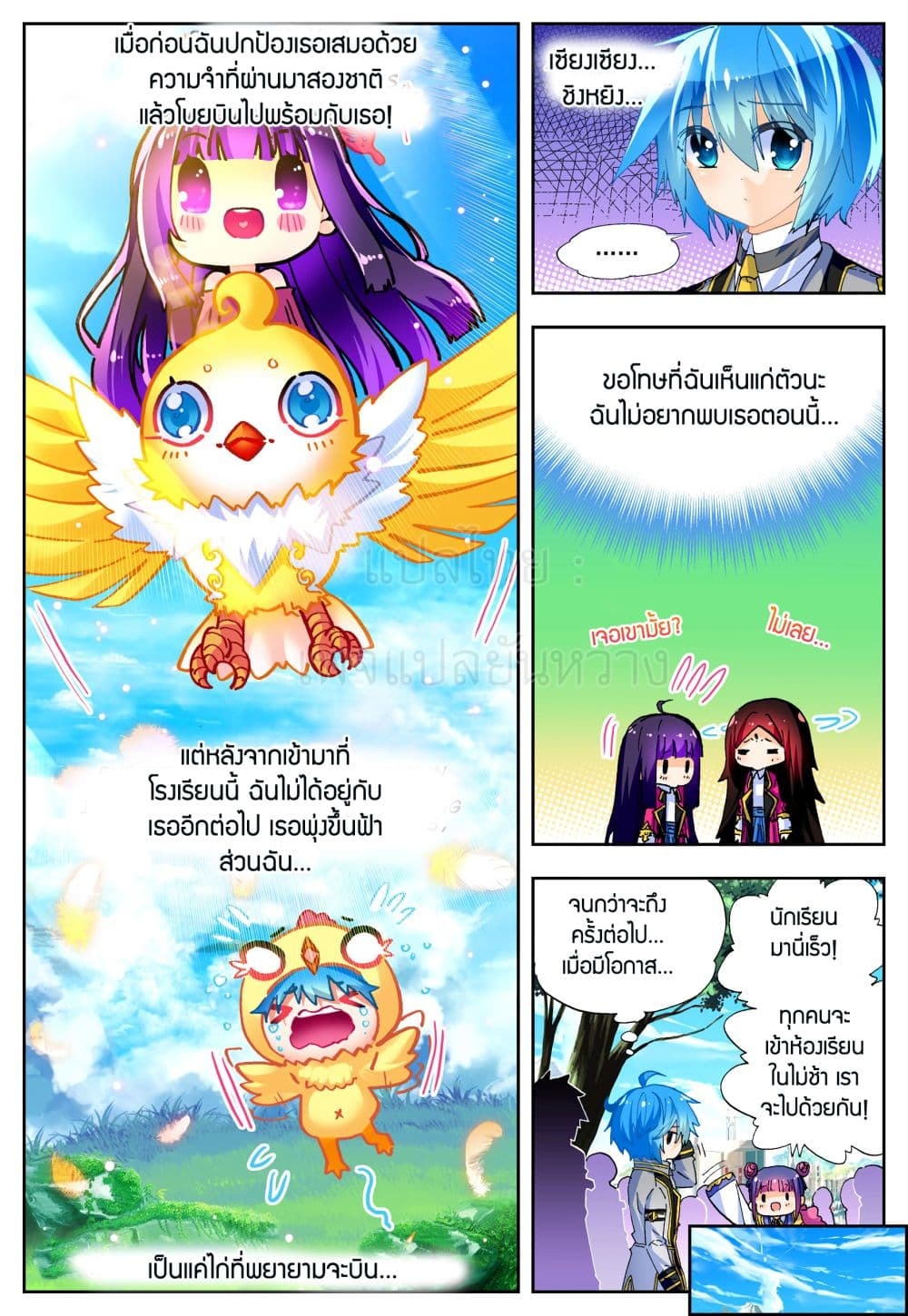 อ่านมังงะใหม่ ก่อนใคร สปีดมังงะ speed-manga.com