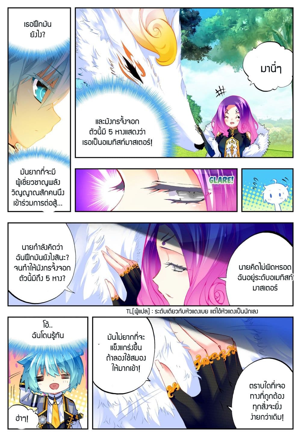 อ่านมังงะใหม่ ก่อนใคร สปีดมังงะ speed-manga.com