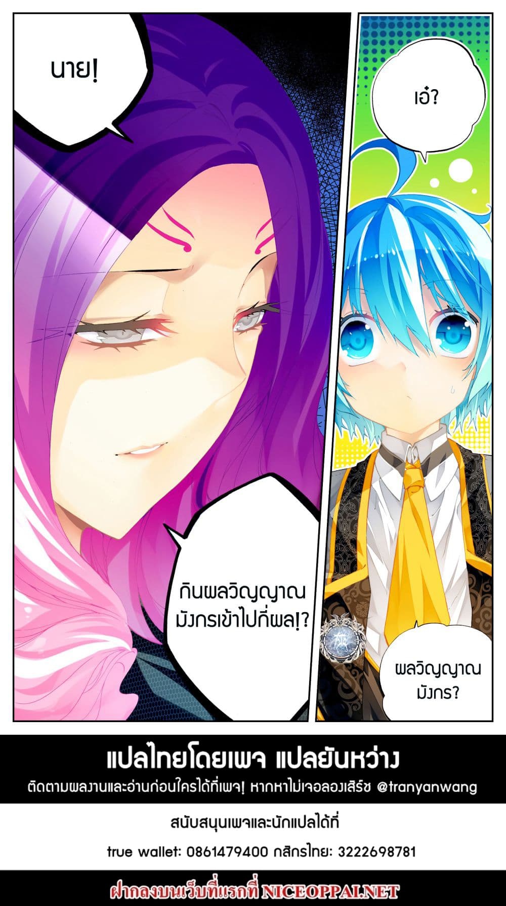 อ่านมังงะใหม่ ก่อนใคร สปีดมังงะ speed-manga.com