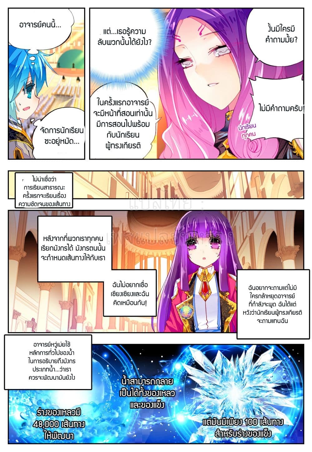 อ่านมังงะใหม่ ก่อนใคร สปีดมังงะ speed-manga.com