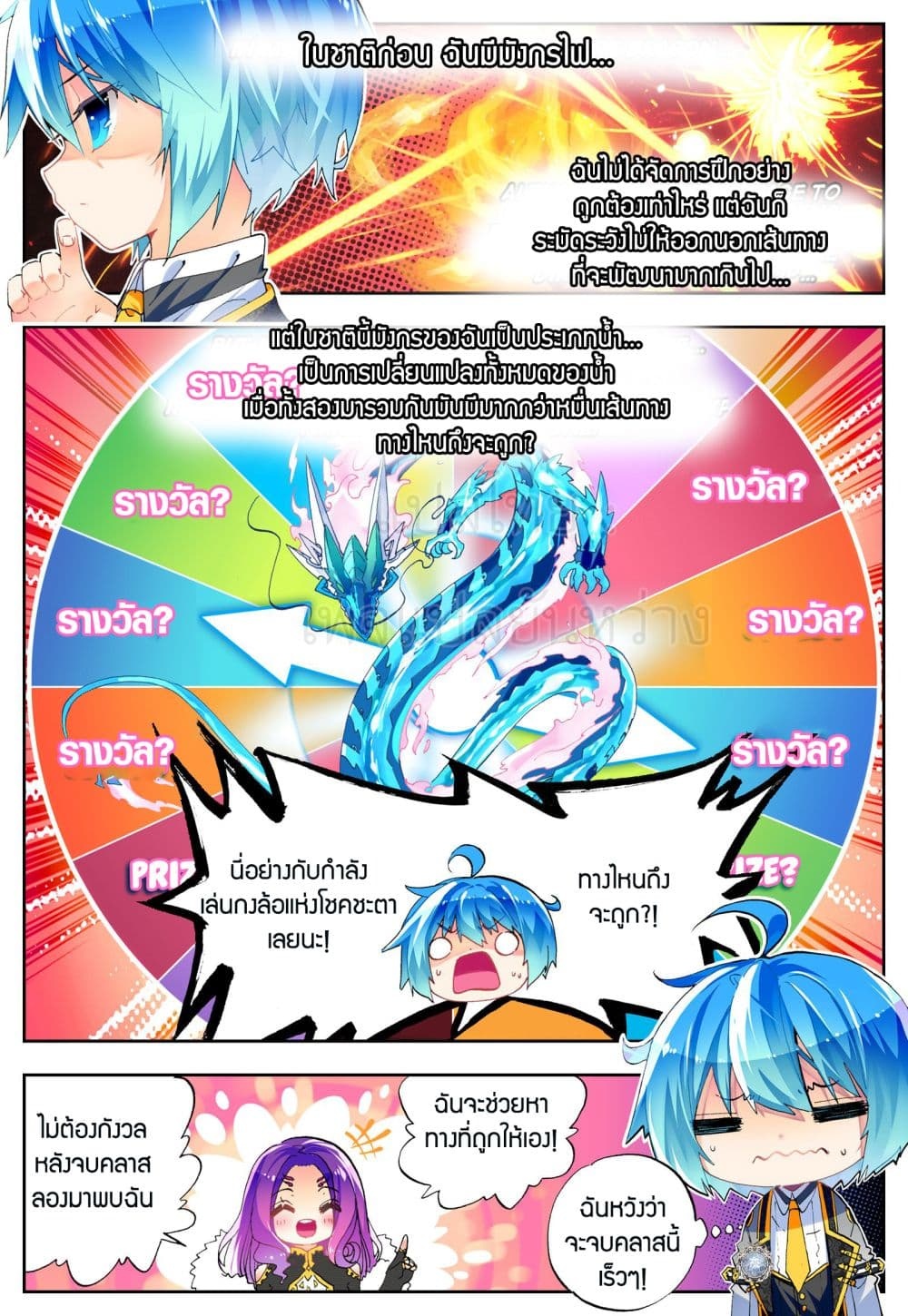 อ่านมังงะใหม่ ก่อนใคร สปีดมังงะ speed-manga.com