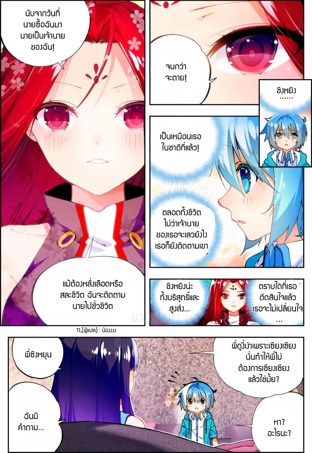 อ่านมังงะใหม่ ก่อนใคร สปีดมังงะ speed-manga.com