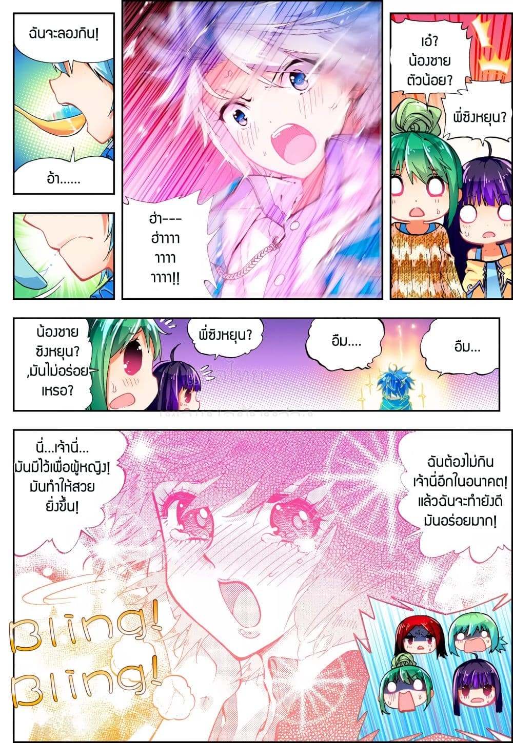 อ่านมังงะใหม่ ก่อนใคร สปีดมังงะ speed-manga.com