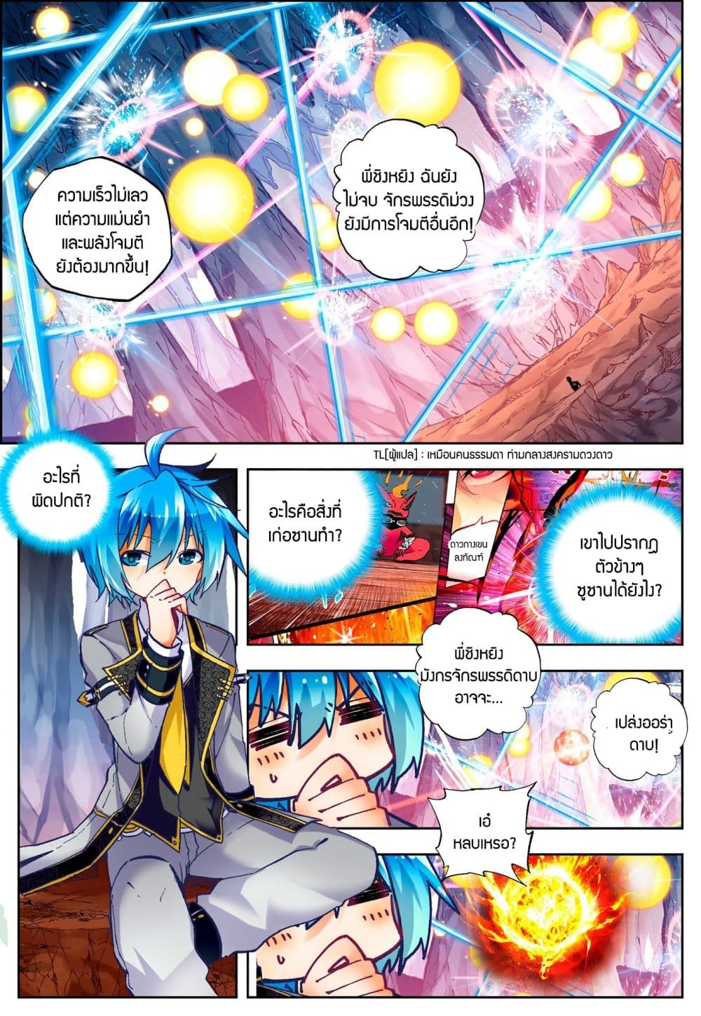 อ่านมังงะใหม่ ก่อนใคร สปีดมังงะ speed-manga.com