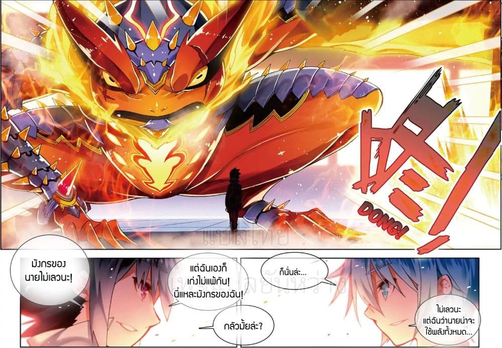 อ่านมังงะใหม่ ก่อนใคร สปีดมังงะ speed-manga.com