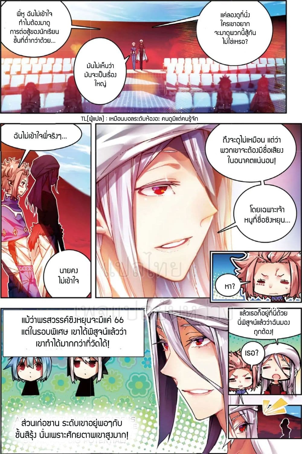 อ่านมังงะใหม่ ก่อนใคร สปีดมังงะ speed-manga.com