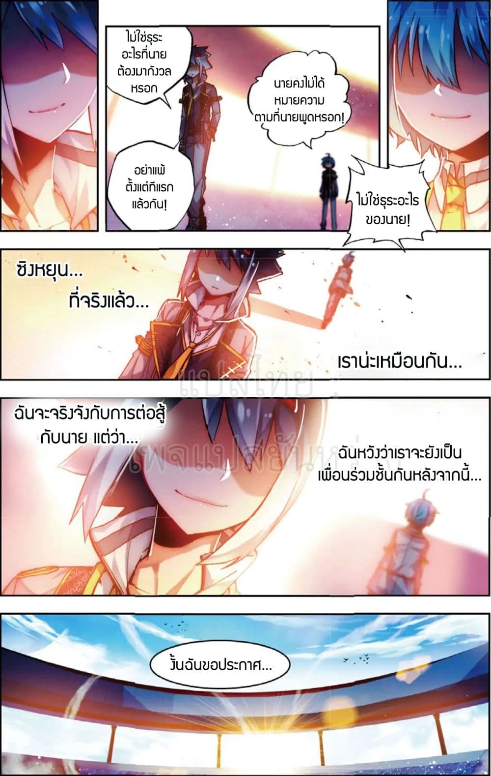 อ่านมังงะใหม่ ก่อนใคร สปีดมังงะ speed-manga.com