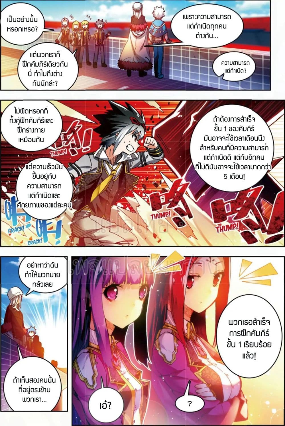 อ่านมังงะใหม่ ก่อนใคร สปีดมังงะ speed-manga.com