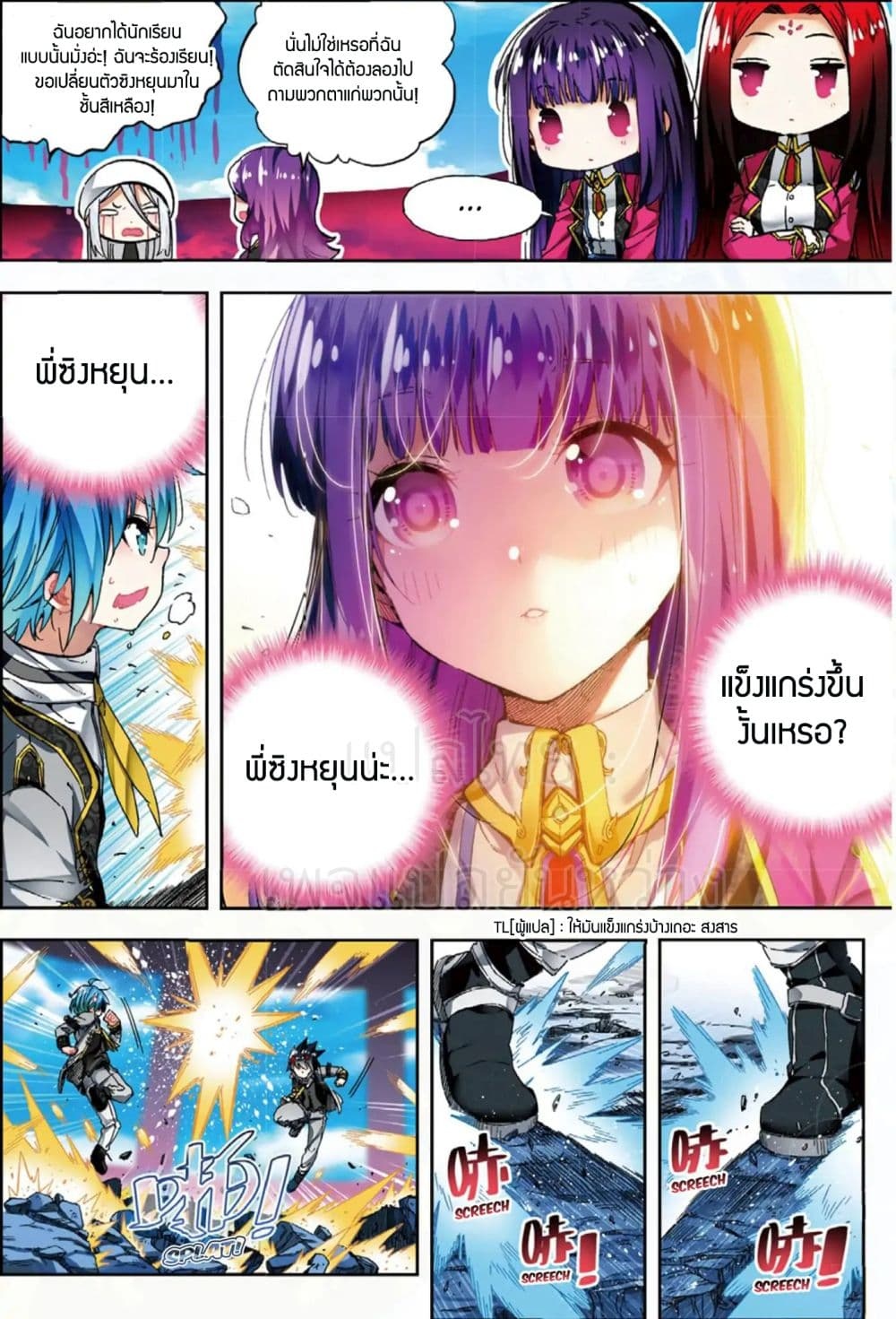 อ่านมังงะใหม่ ก่อนใคร สปีดมังงะ speed-manga.com