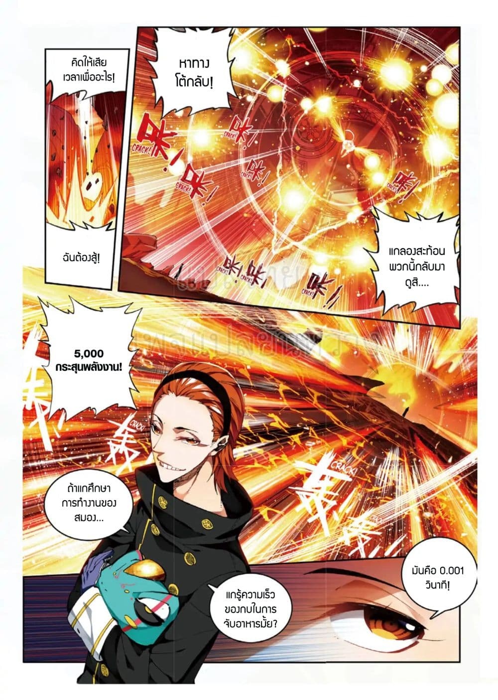 อ่านมังงะใหม่ ก่อนใคร สปีดมังงะ speed-manga.com