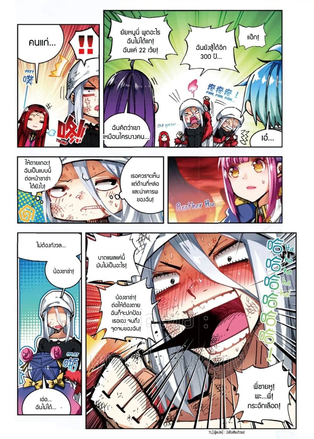 อ่านมังงะใหม่ ก่อนใคร สปีดมังงะ speed-manga.com