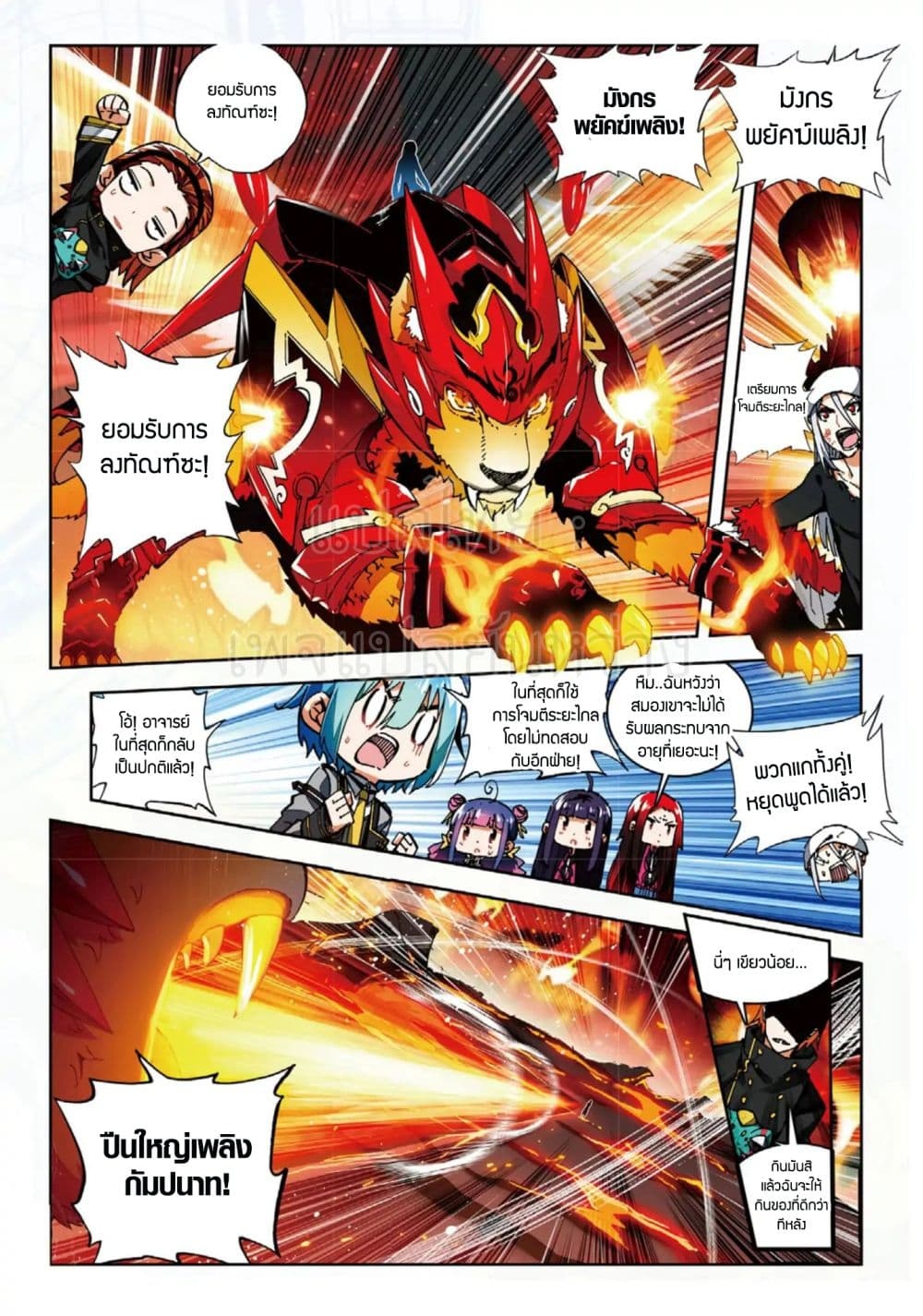 อ่านมังงะใหม่ ก่อนใคร สปีดมังงะ speed-manga.com