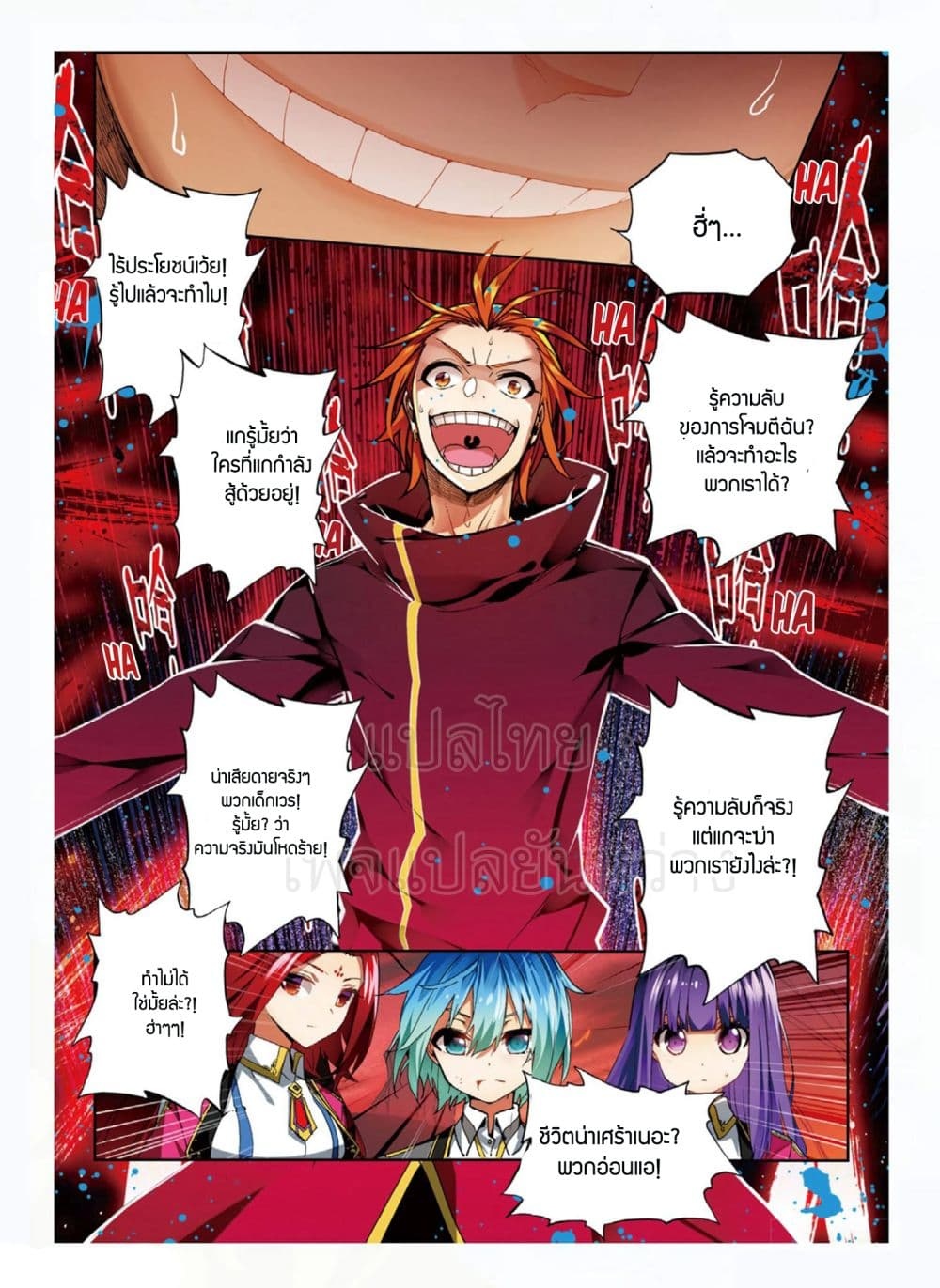 อ่านมังงะใหม่ ก่อนใคร สปีดมังงะ speed-manga.com