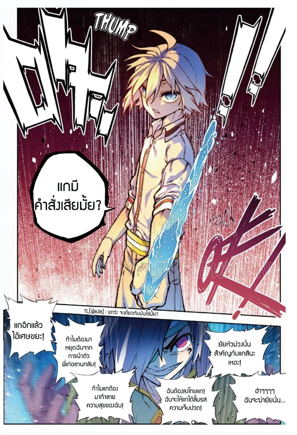 อ่านมังงะใหม่ ก่อนใคร สปีดมังงะ speed-manga.com