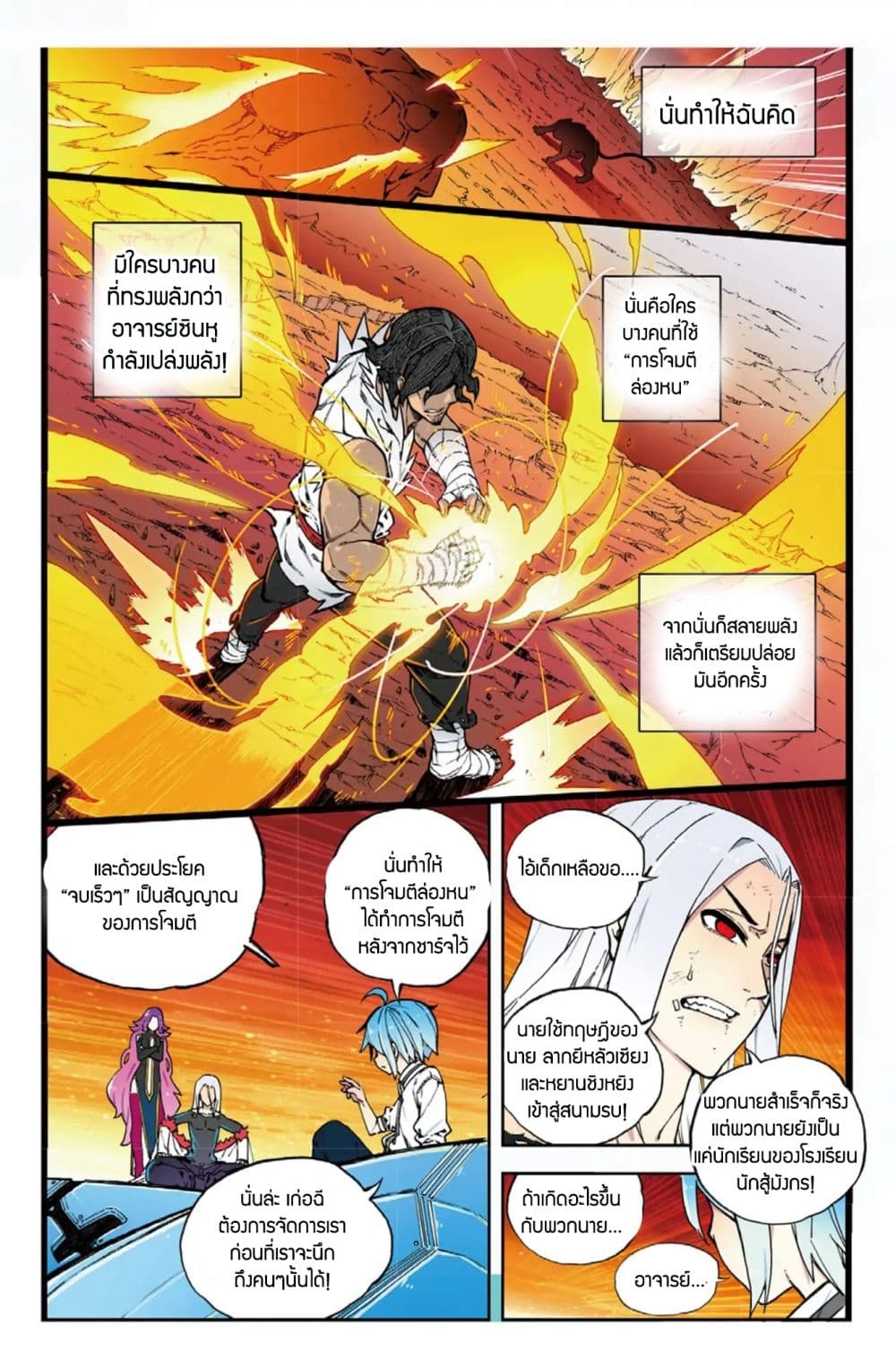 อ่านมังงะใหม่ ก่อนใคร สปีดมังงะ speed-manga.com