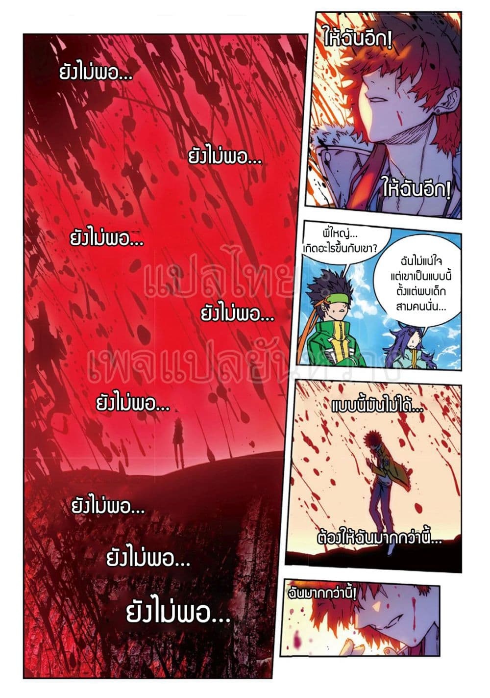 อ่านมังงะใหม่ ก่อนใคร สปีดมังงะ speed-manga.com