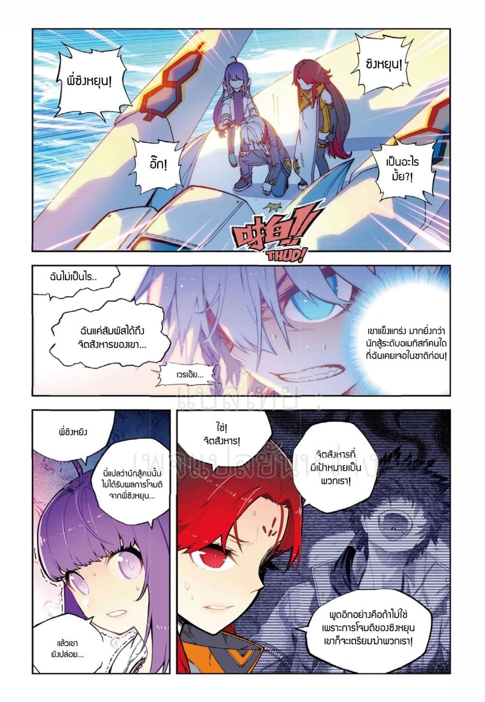 อ่านมังงะใหม่ ก่อนใคร สปีดมังงะ speed-manga.com