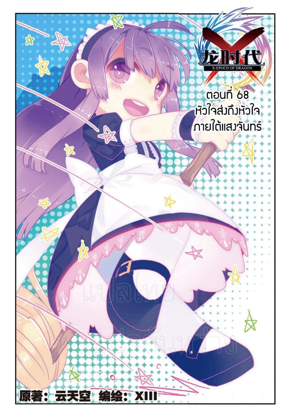 อ่านมังงะใหม่ ก่อนใคร สปีดมังงะ speed-manga.com