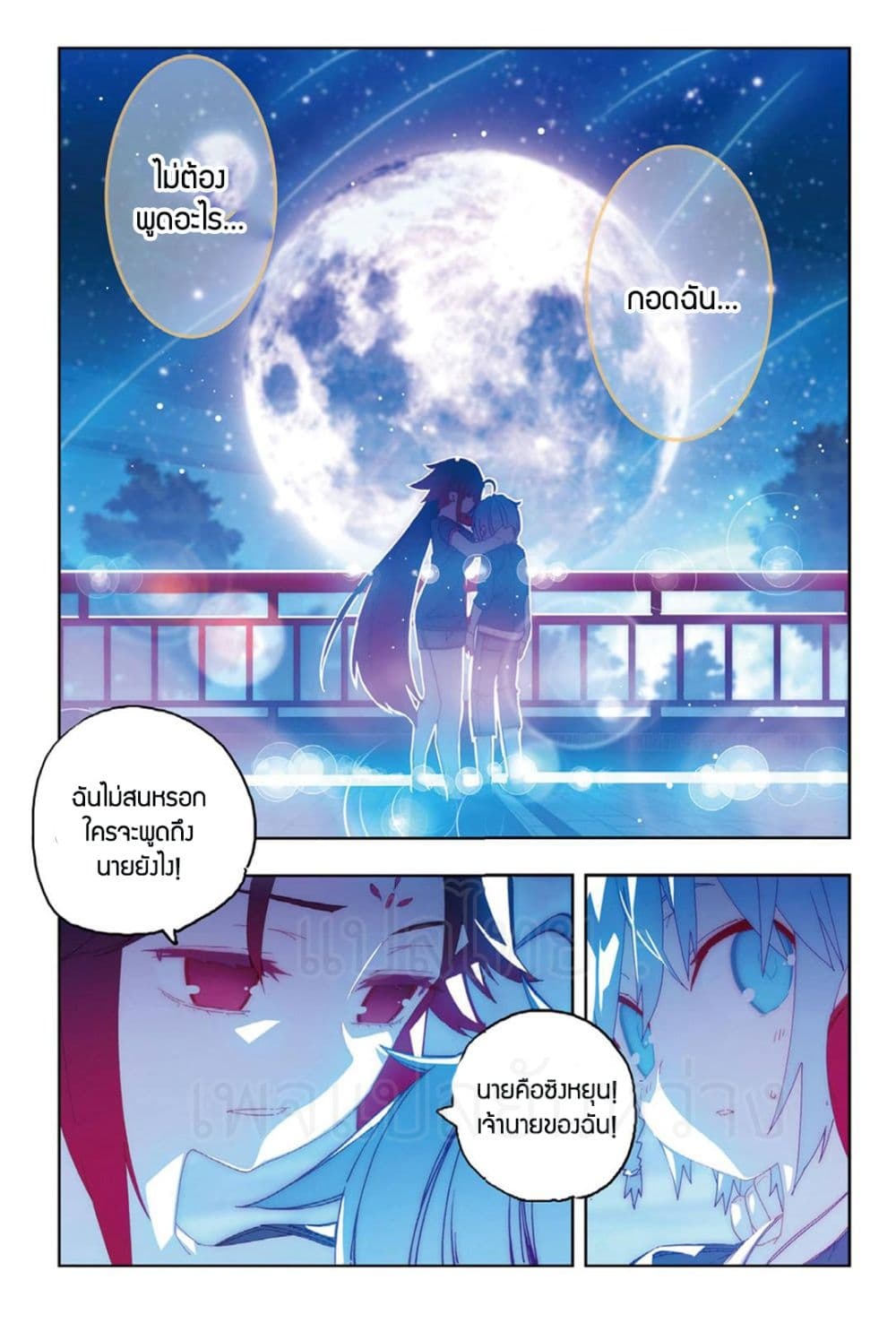 อ่านมังงะใหม่ ก่อนใคร สปีดมังงะ speed-manga.com