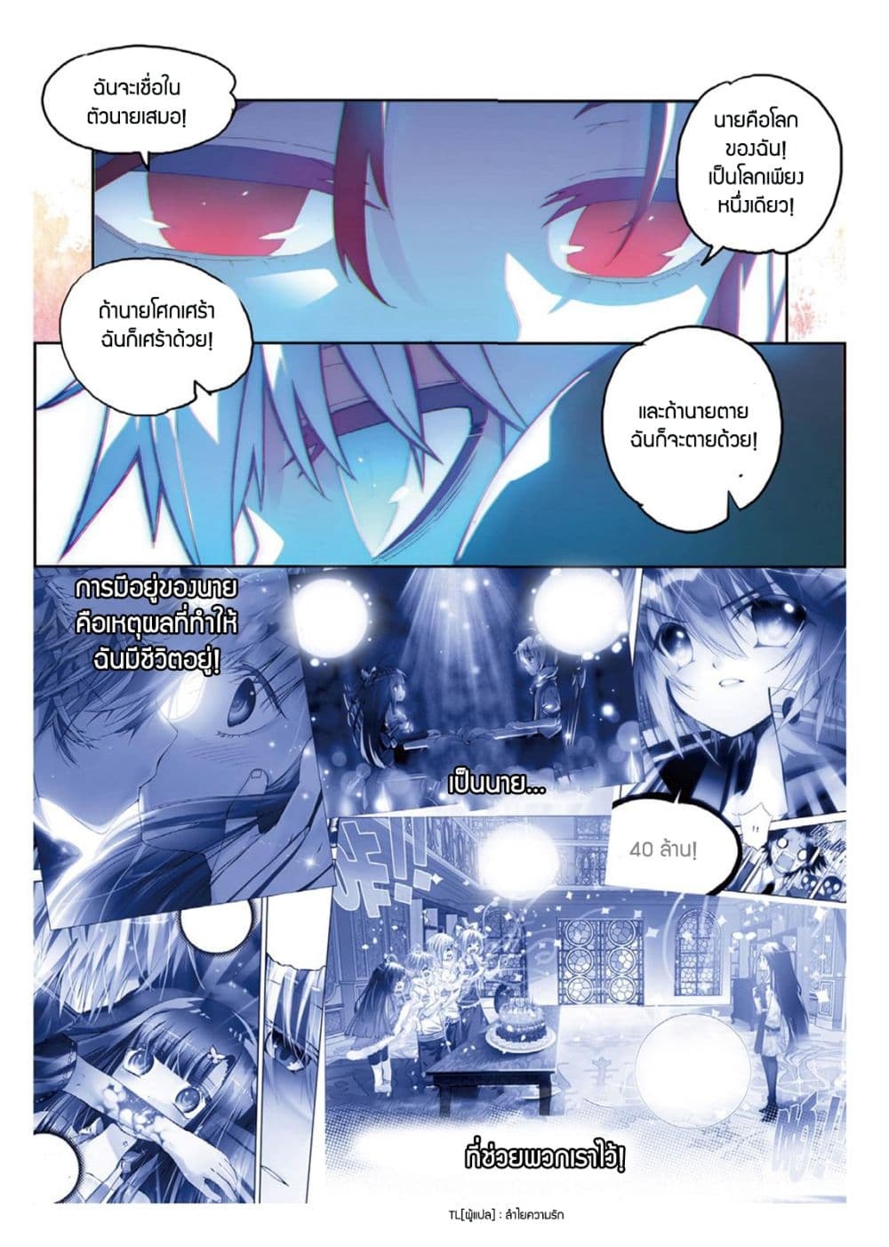 อ่านมังงะใหม่ ก่อนใคร สปีดมังงะ speed-manga.com