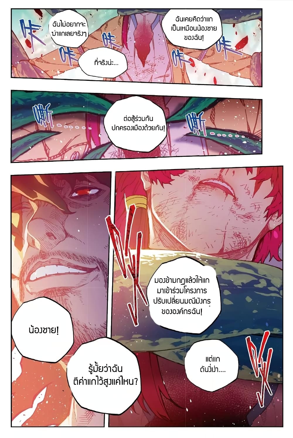 อ่านมังงะใหม่ ก่อนใคร สปีดมังงะ speed-manga.com