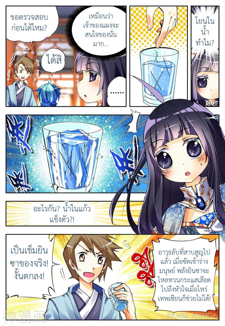 อ่านมังงะใหม่ ก่อนใคร สปีดมังงะ speed-manga.com