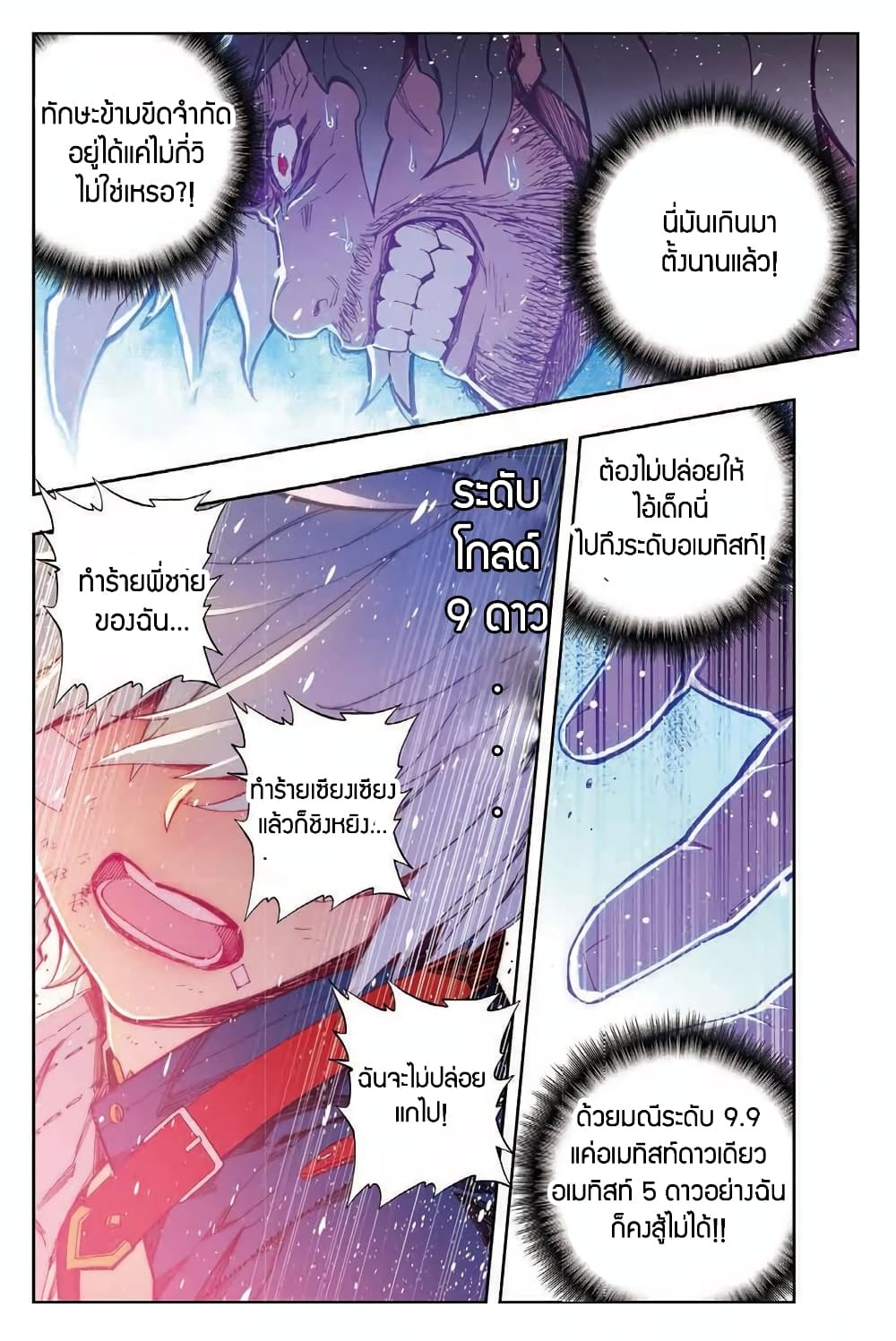 อ่านมังงะใหม่ ก่อนใคร สปีดมังงะ speed-manga.com