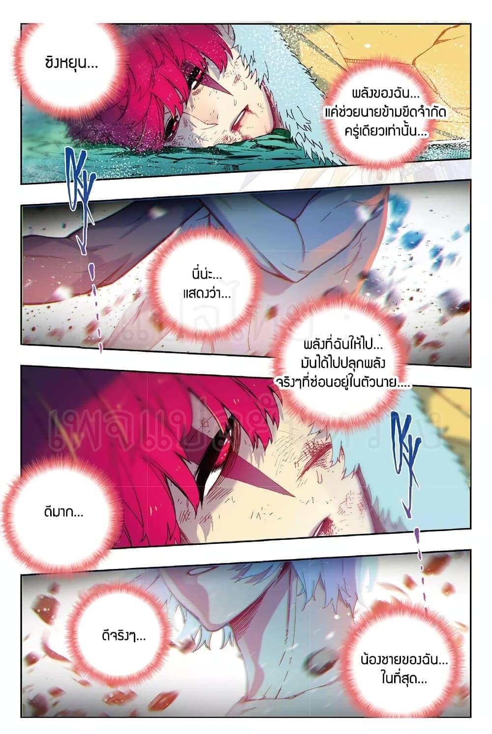 อ่านมังงะใหม่ ก่อนใคร สปีดมังงะ speed-manga.com