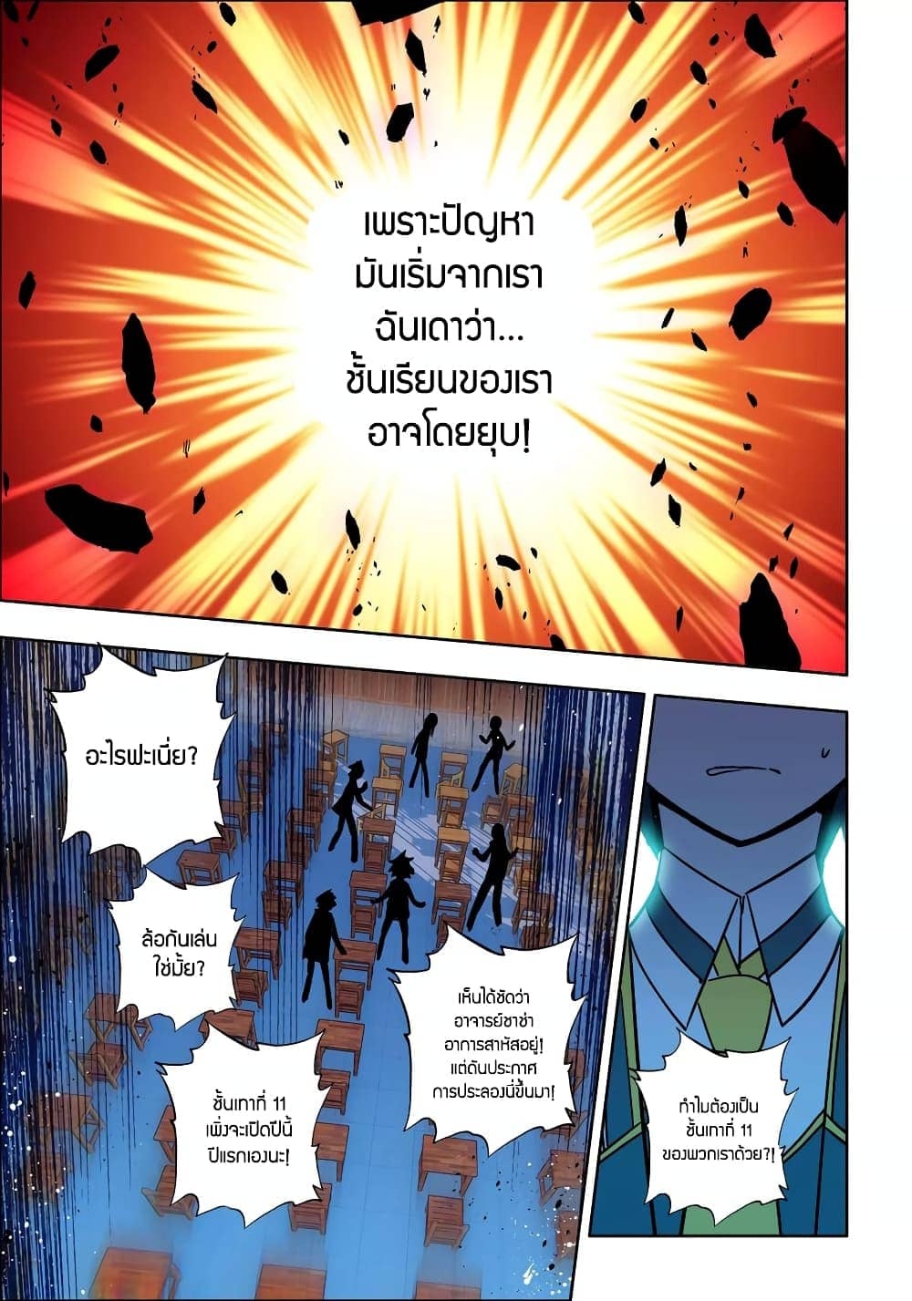 อ่านมังงะใหม่ ก่อนใคร สปีดมังงะ speed-manga.com