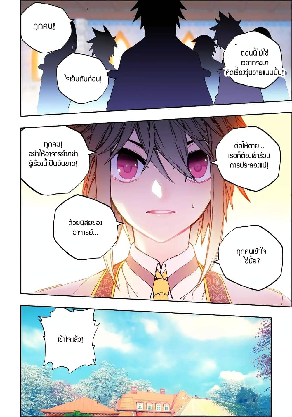 อ่านมังงะใหม่ ก่อนใคร สปีดมังงะ speed-manga.com