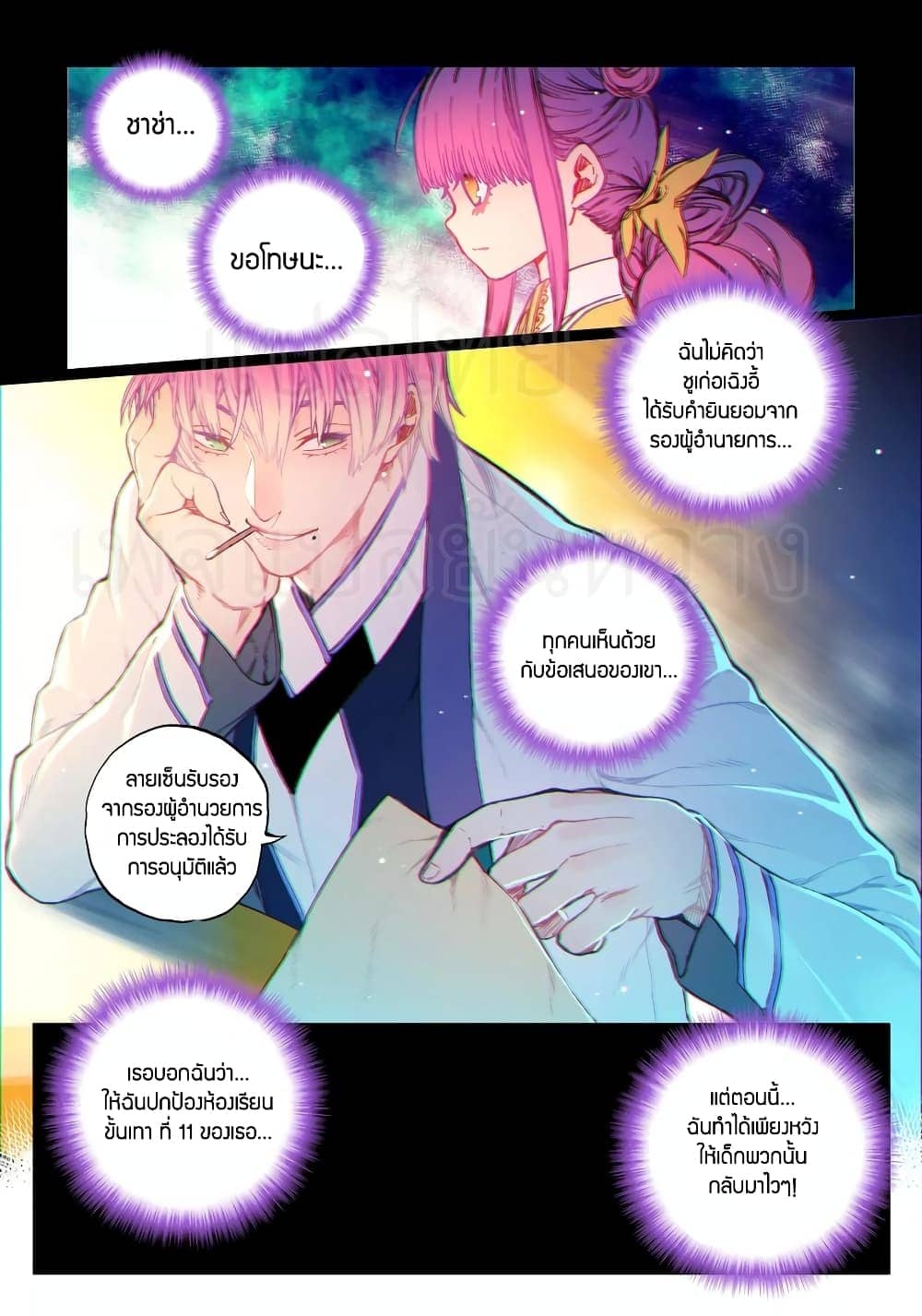 อ่านมังงะใหม่ ก่อนใคร สปีดมังงะ speed-manga.com